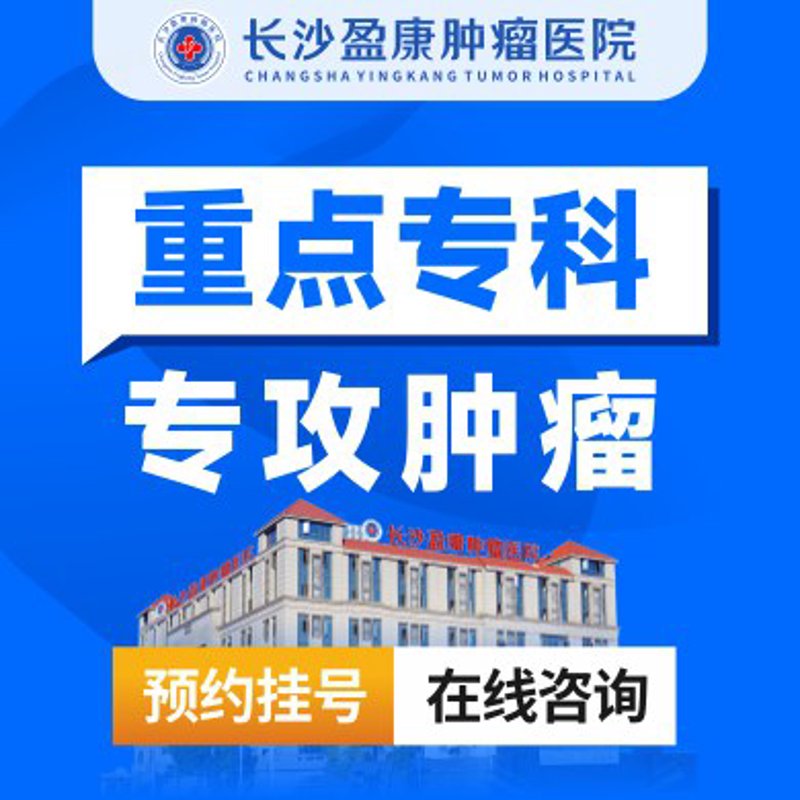 警惕肿瘤治疗中的三大误区