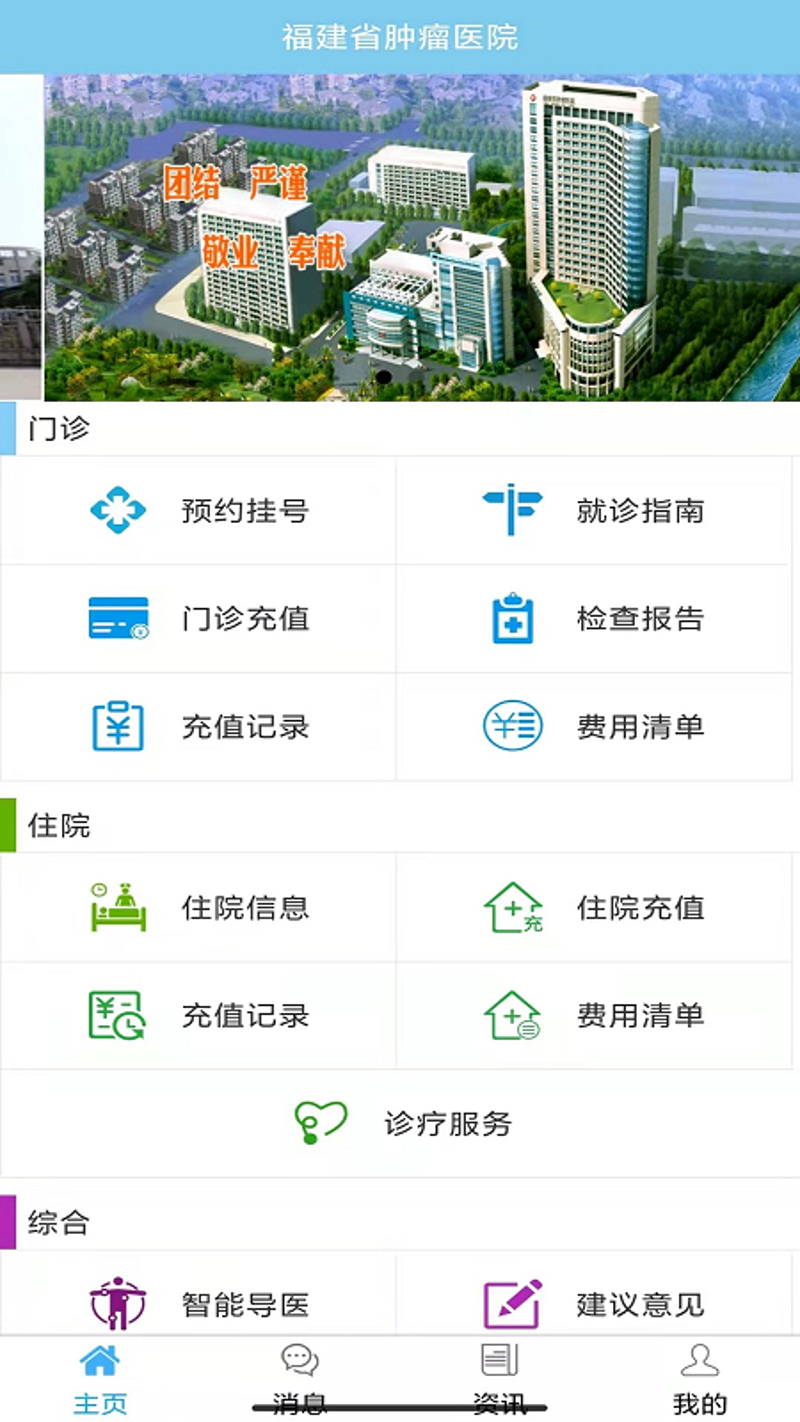 肿瘤专家：在抗肿瘤道路上的灯塔