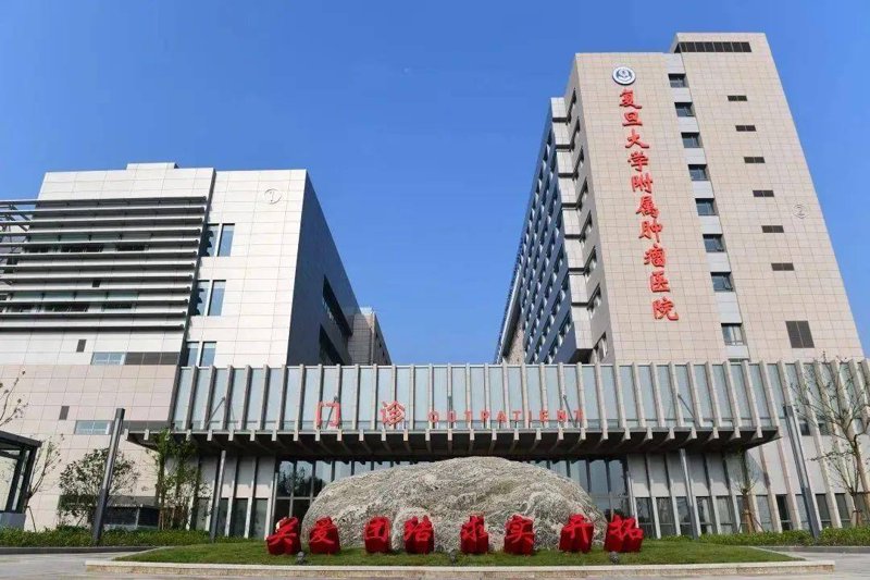 如何选择一家合适的肿瘤专科医院