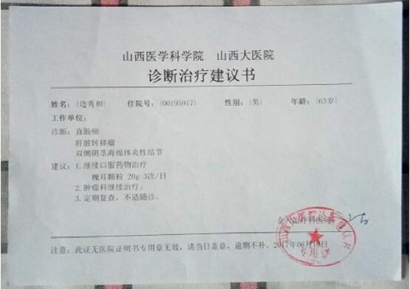 警惕肿瘤治疗的三大误区