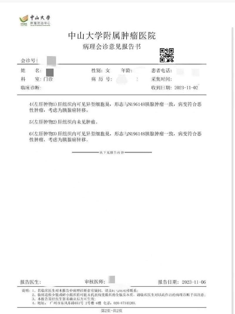 肿瘤专家：照亮生命的灯塔